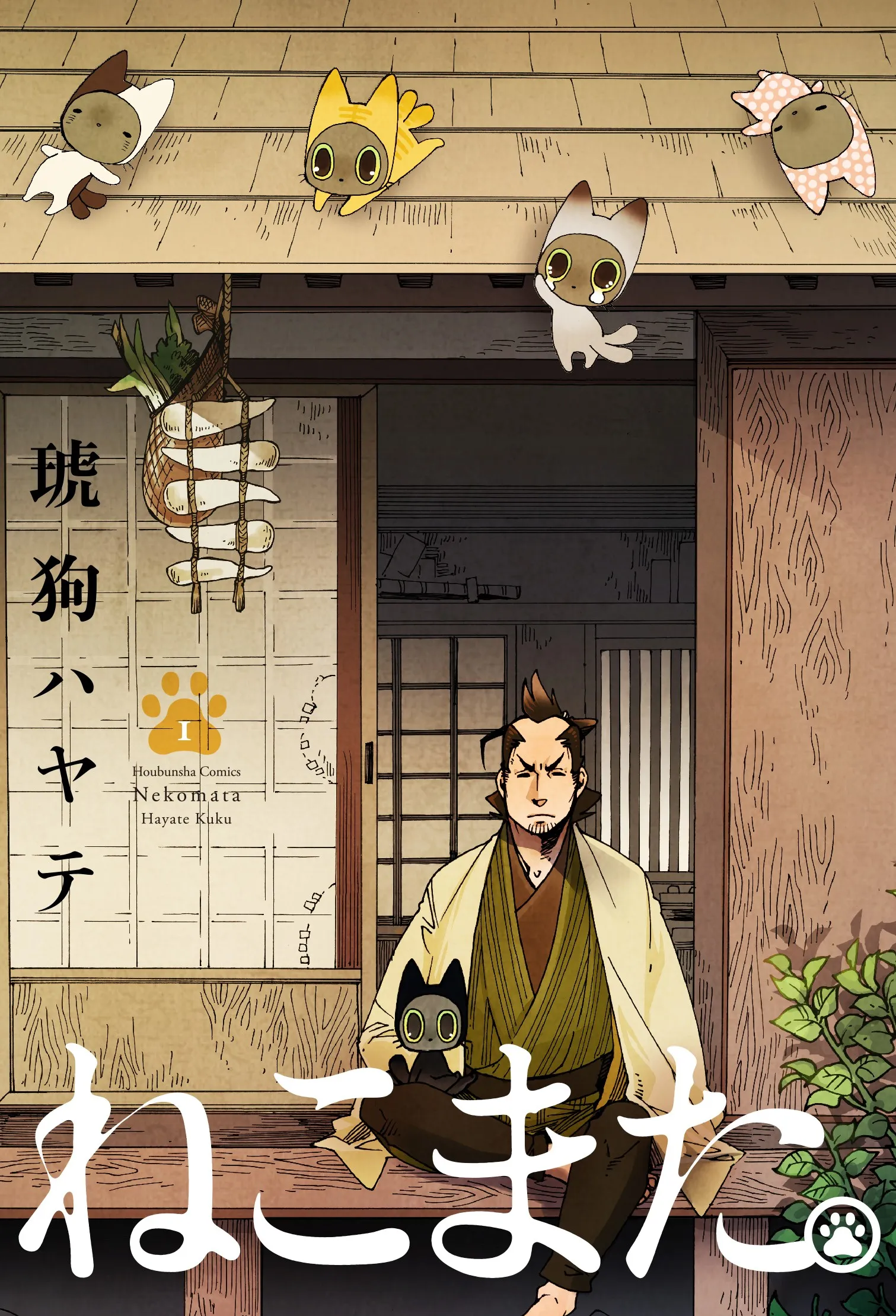 Nekomata background