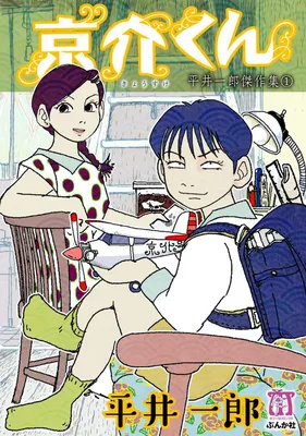 Hirai Ichirou Kessakushuu