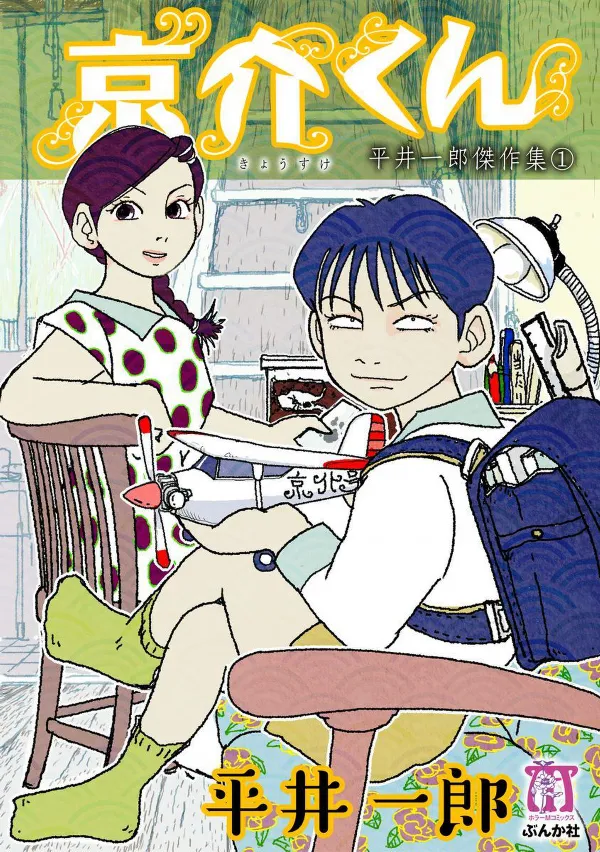 Hirai Ichirou Kessakushuu background