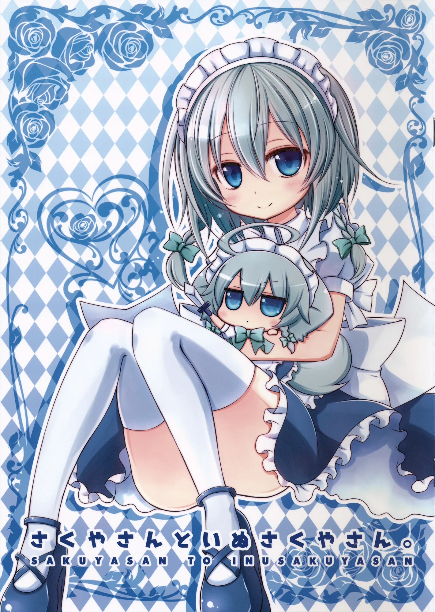 Touhou - Sakuya-san to Inu Sakuya-san (Doujinshi) background