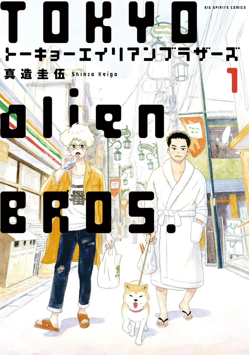Tokyo Alien Brothers background