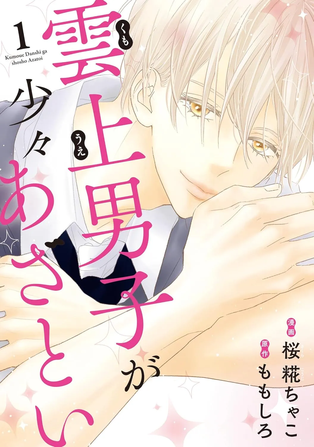 Unjou Danshi ga Shoushou Azatoi background