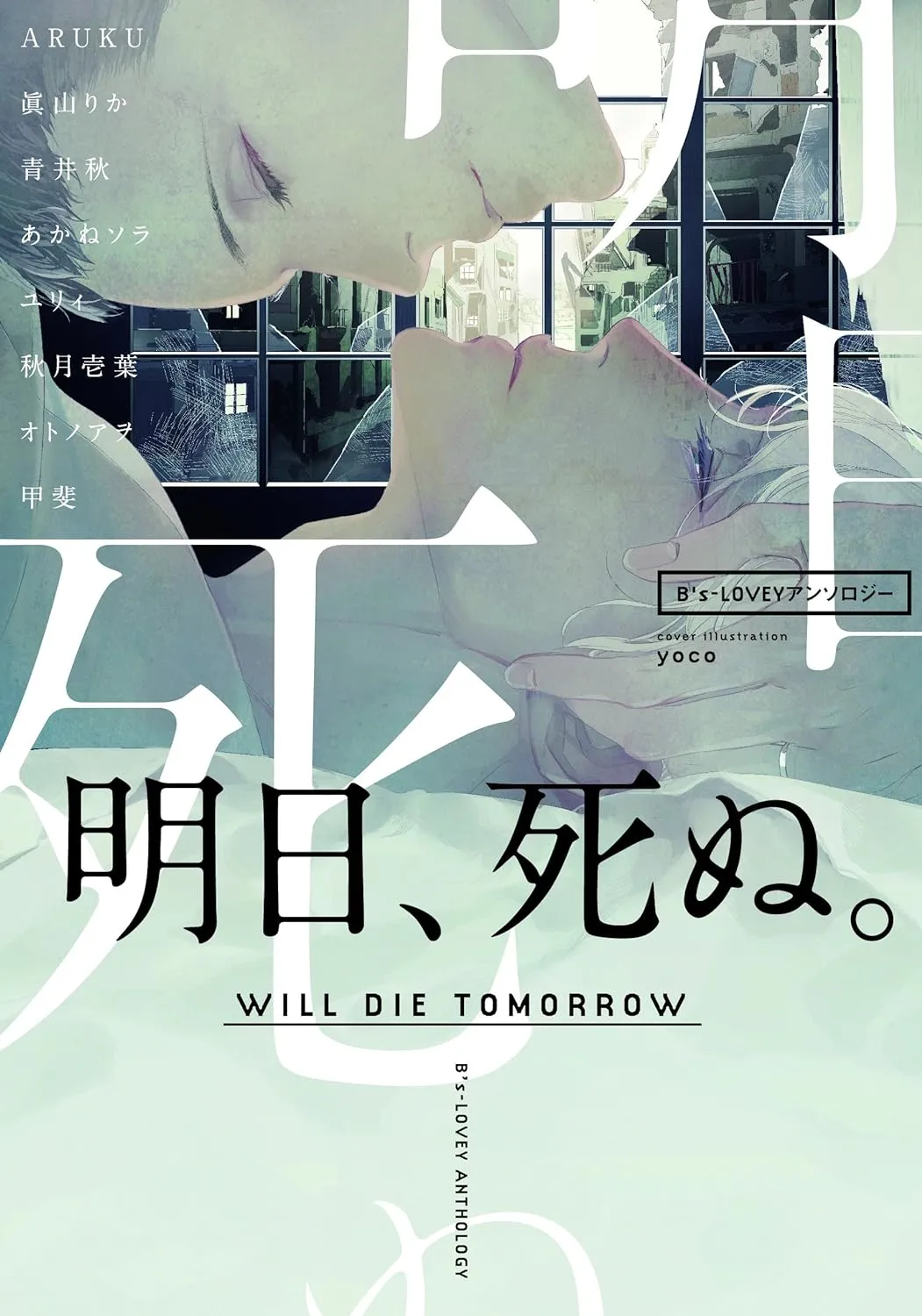 Ashita, Shinu. background