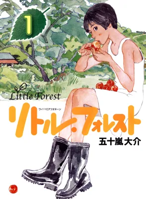 Little Forest