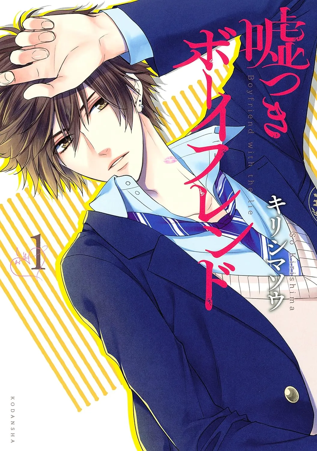 Usotsuki Boyfriend background