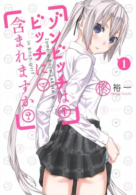 Zombitch wa Bitch ni Fukumaremasu ka?