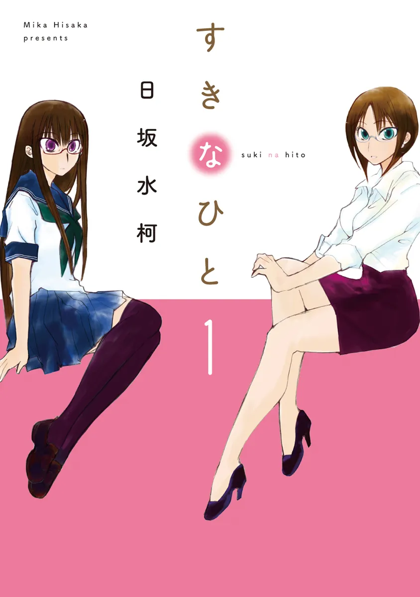 Suki na Hito background