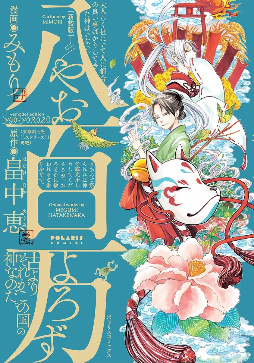 Yaoyorozu background