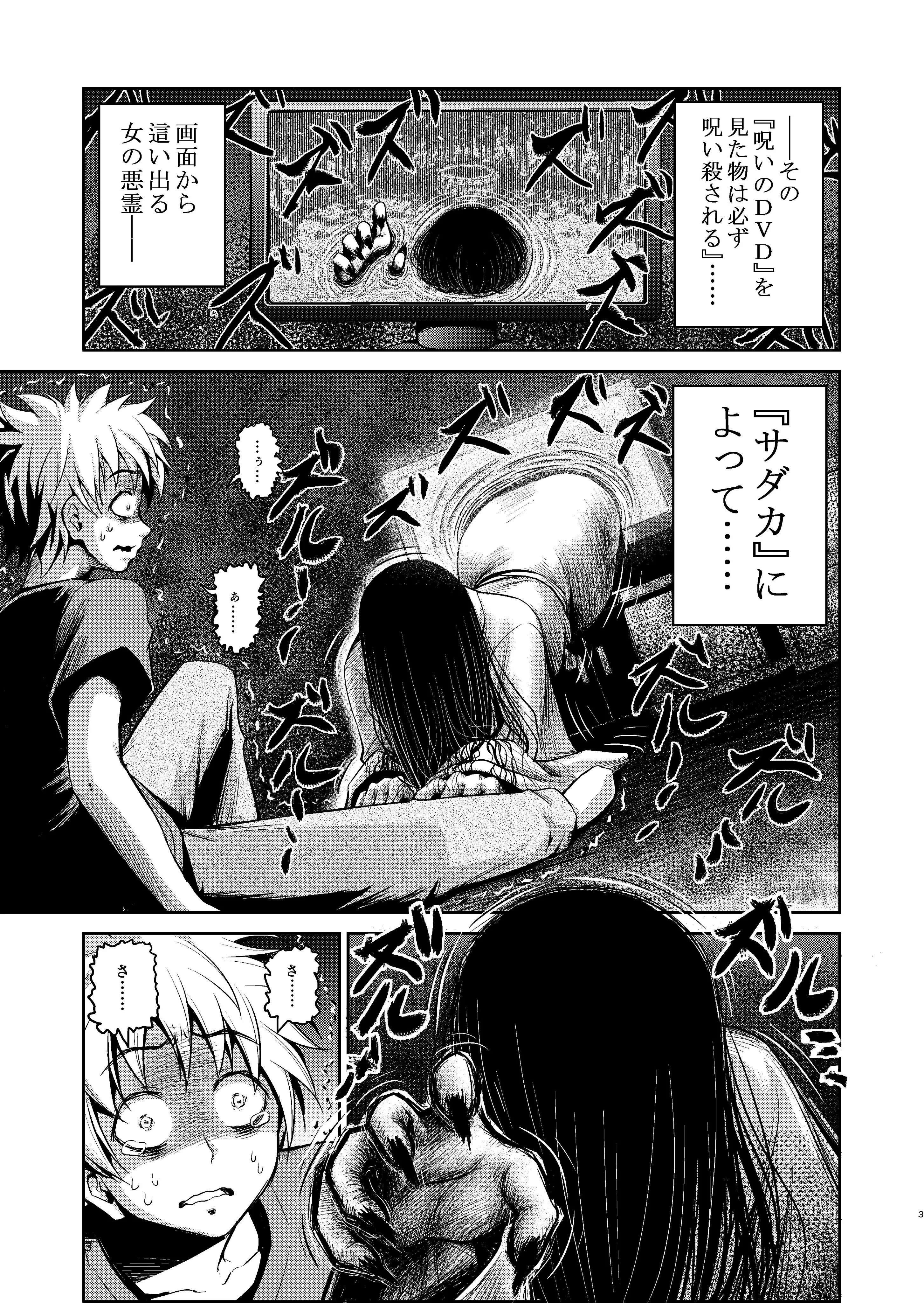 Sadaka-san and I background