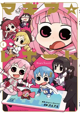 Magia★Report