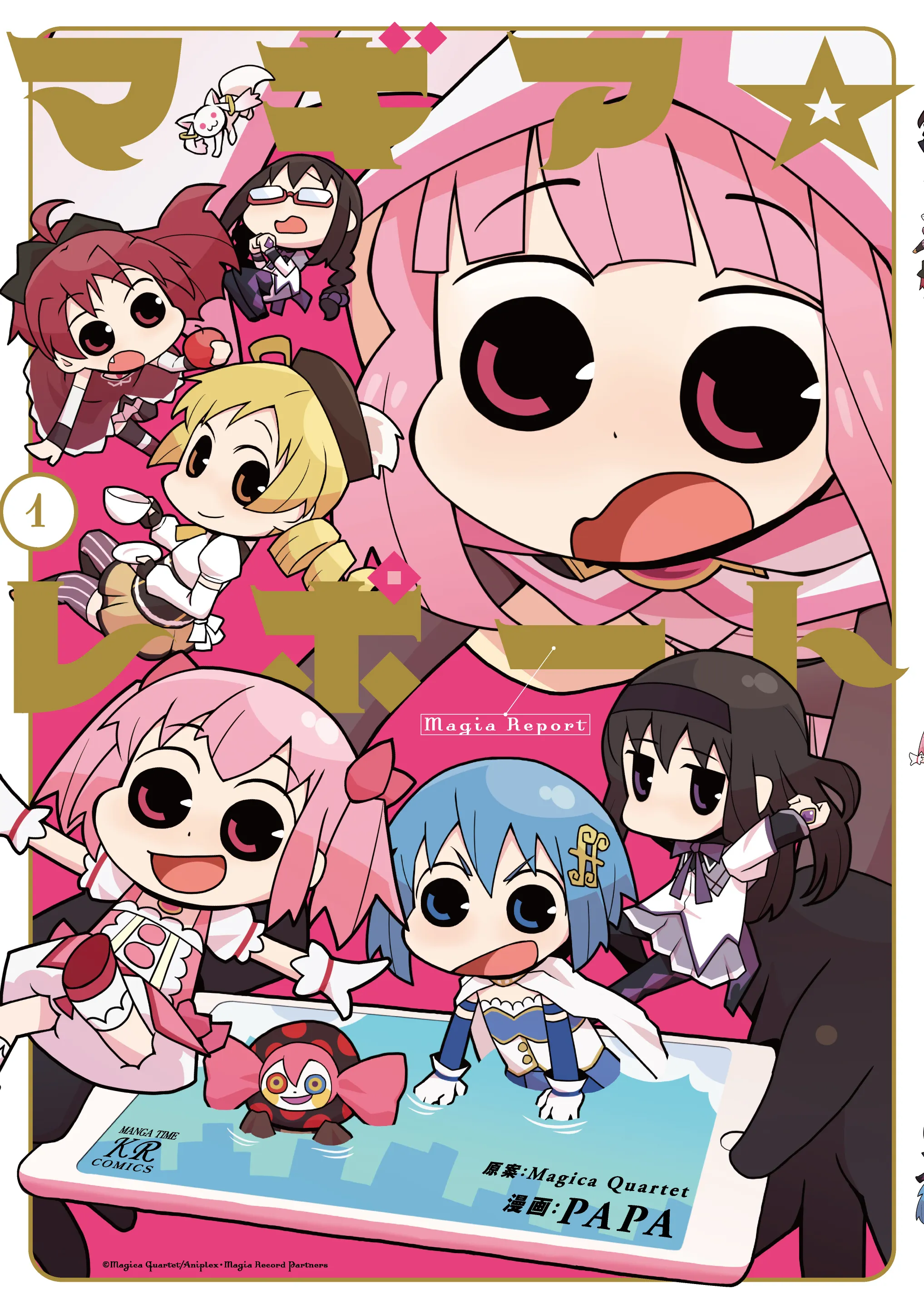 Magia★Report background