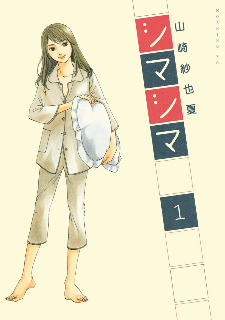 Shima Shima background
