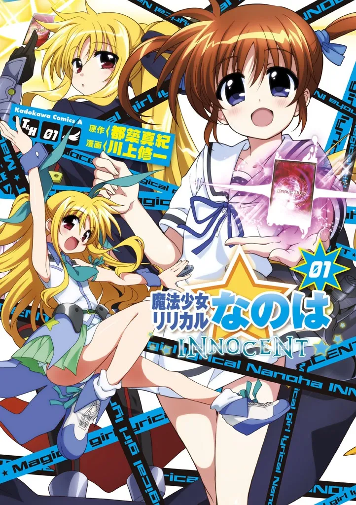 Mahou Shoujo Lyrical Nanoha INNOCENT background