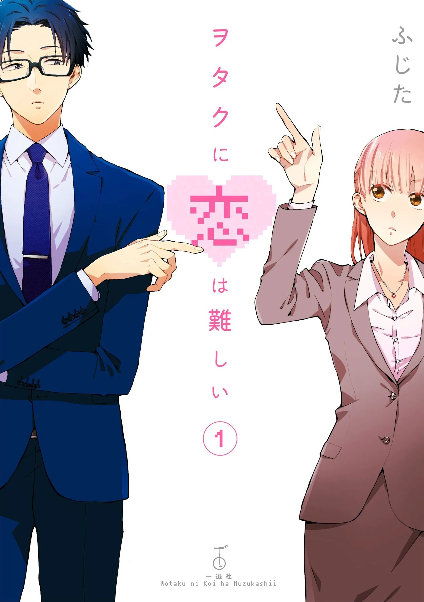 Wotaku ni Koi wa Muzukashii background
