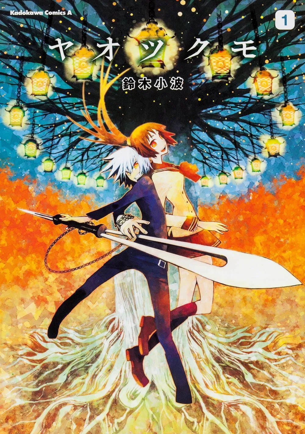 Yaotsukumo background