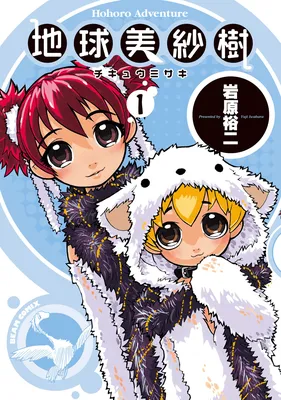 Chikyuu Misaki