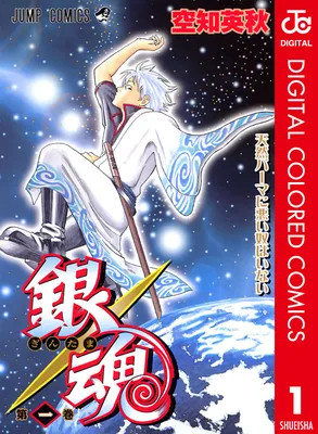 Gintama (Official Colored)