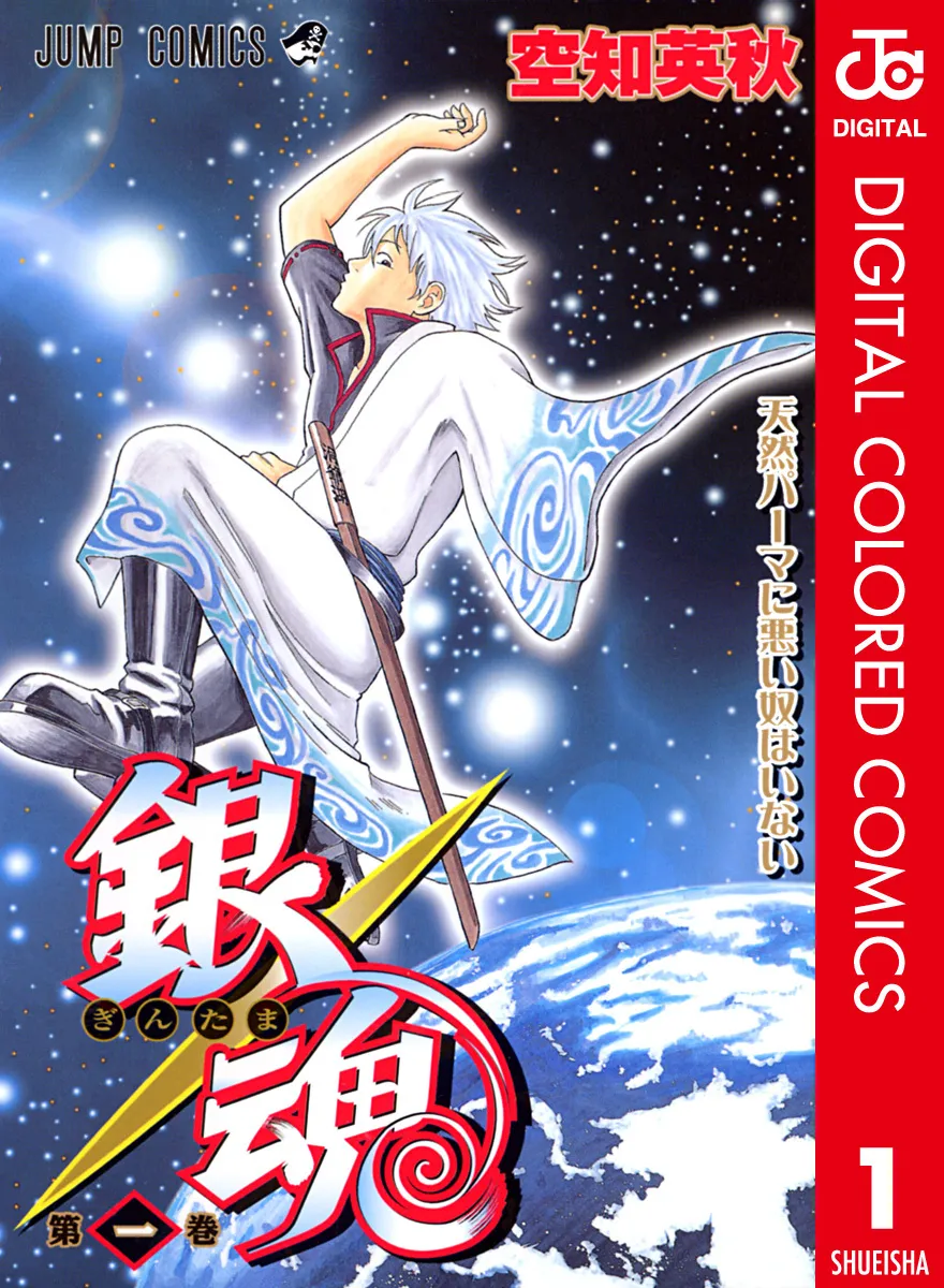 Gintama (Official Colored) background