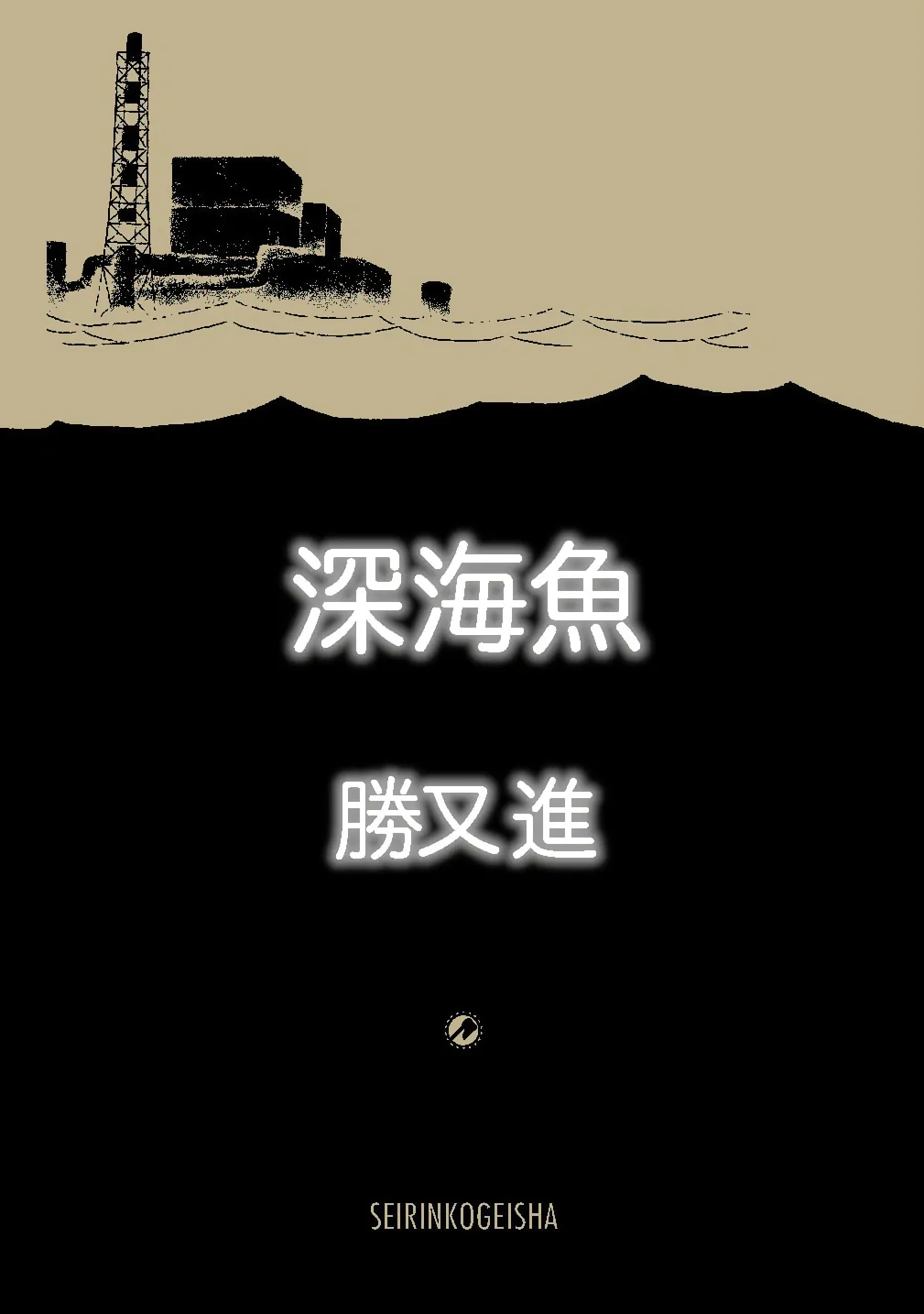 Fukushima Devil Fish background