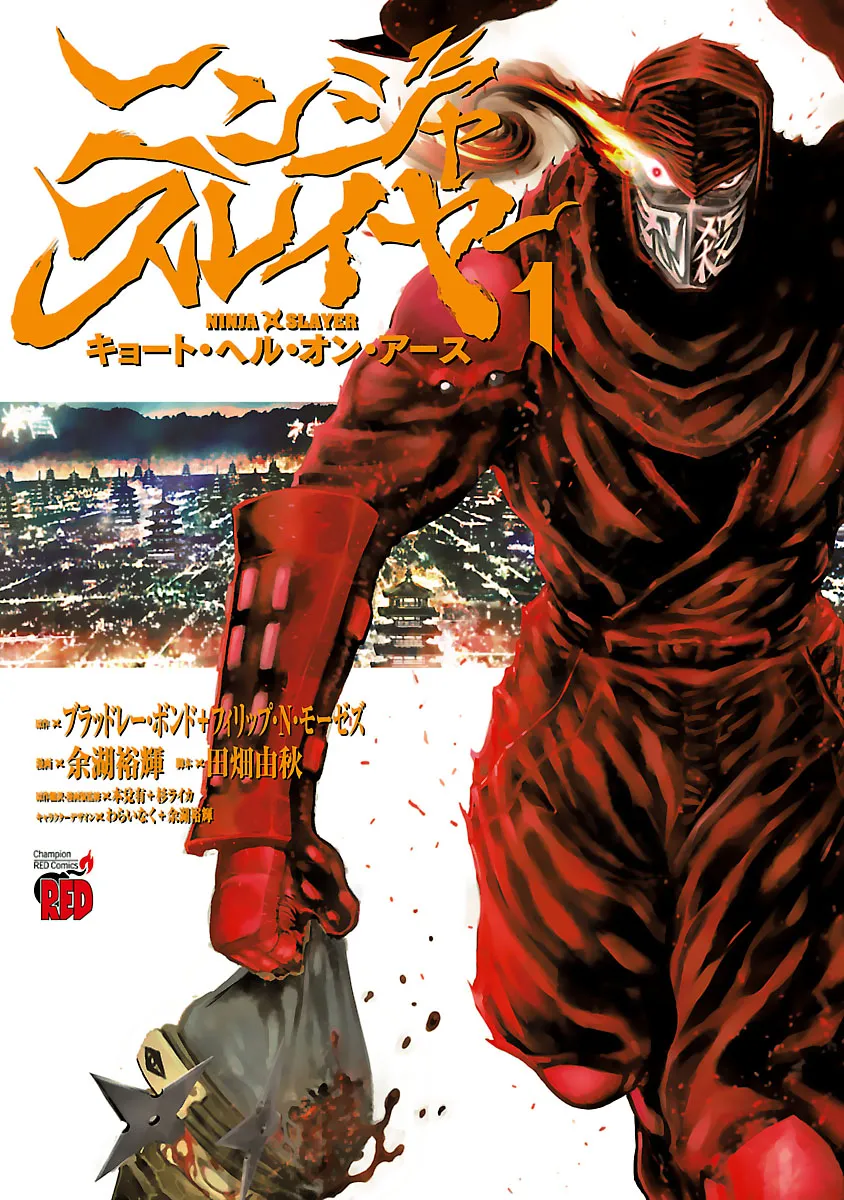Ninja Slayer - Kyoto Heru on Asu background