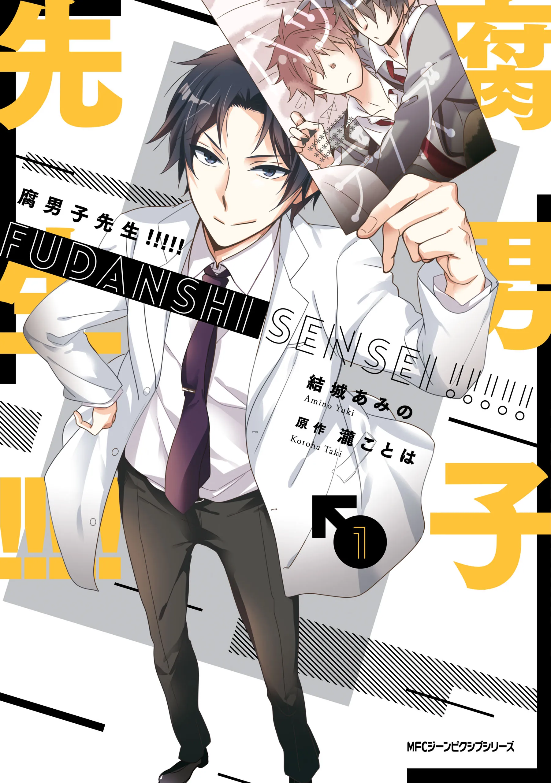 Fudanshi Sensei!!!!! background