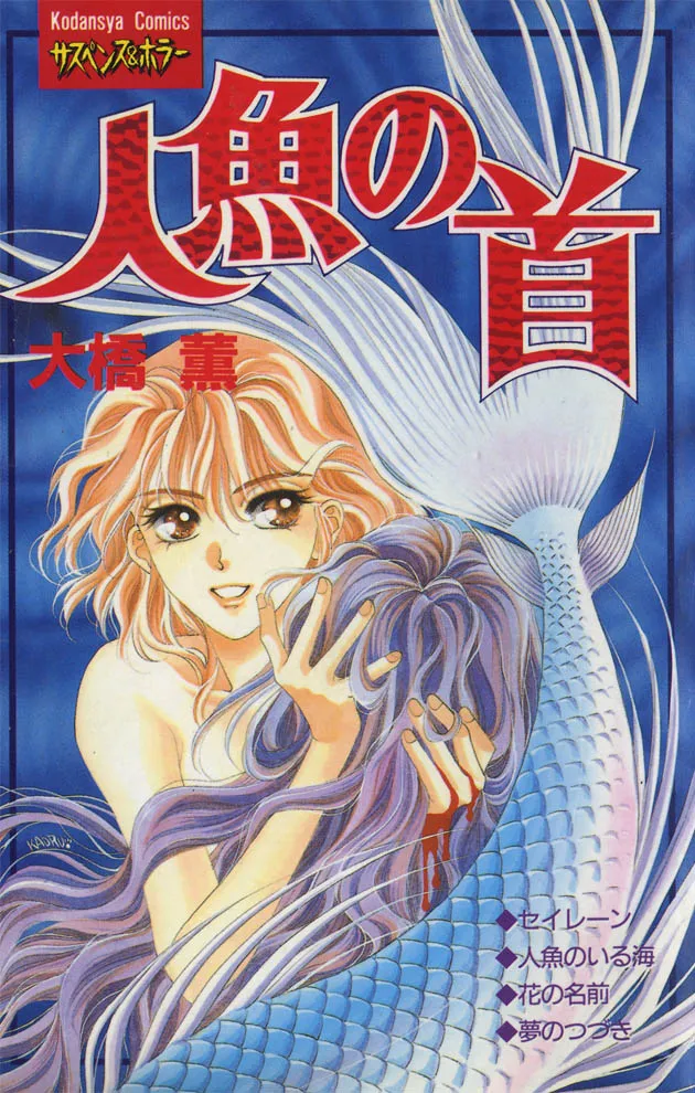 The Mermaid's Head background