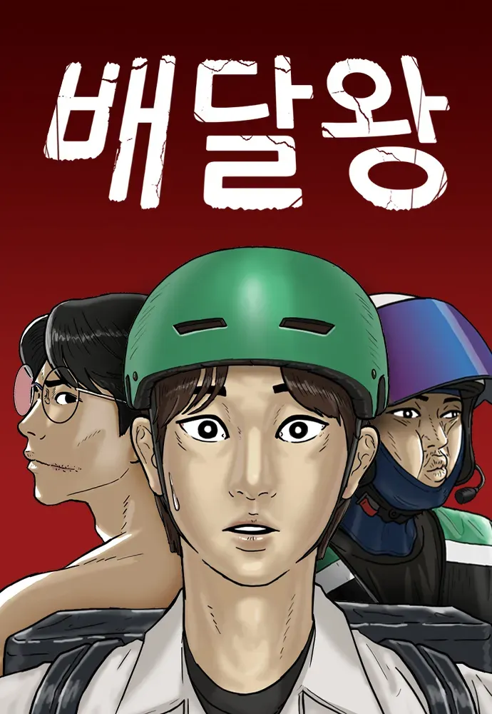 Delivery King background