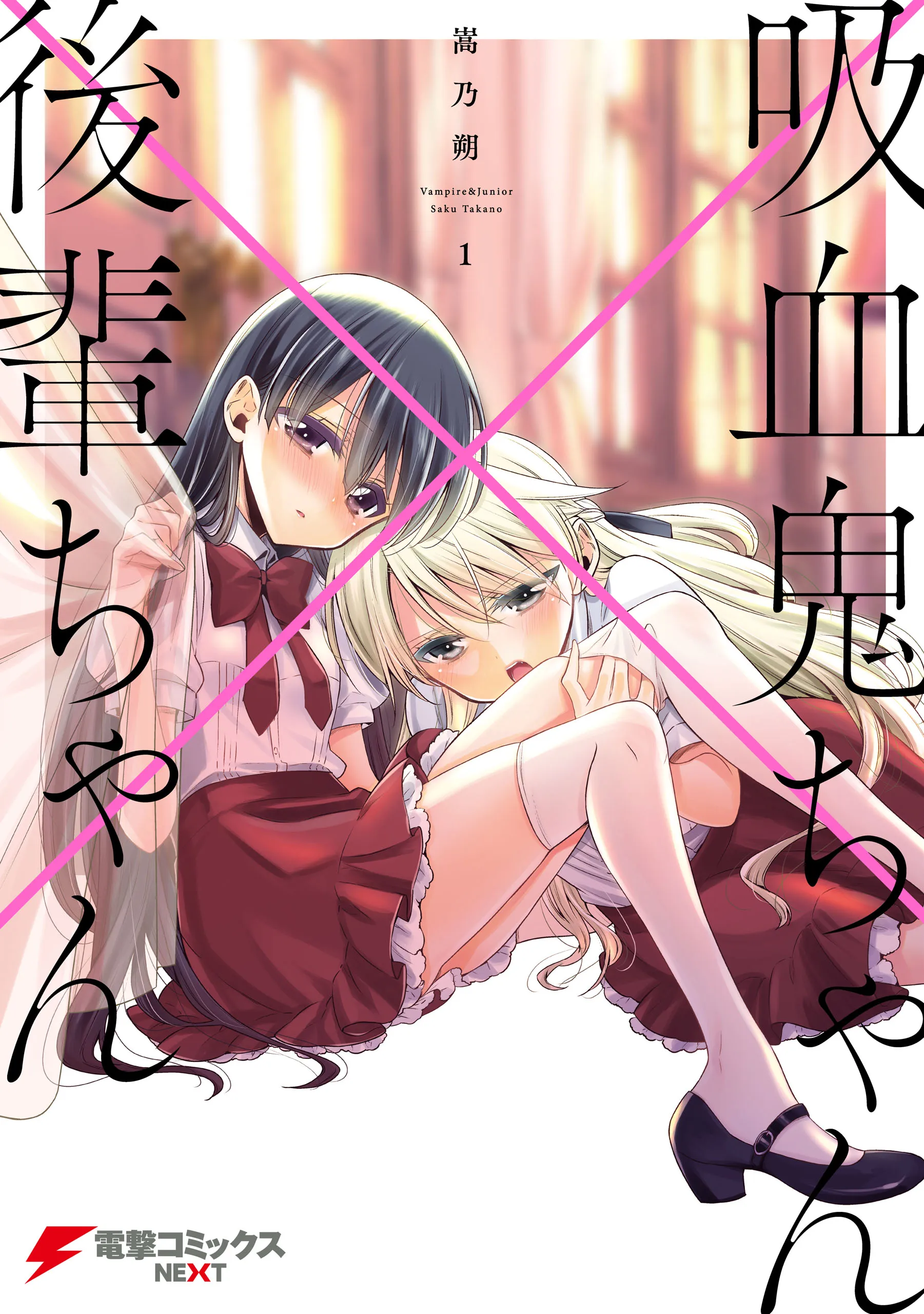 Vampire x Junior background