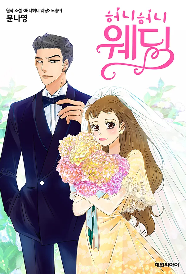 Honey Honey Wedding background