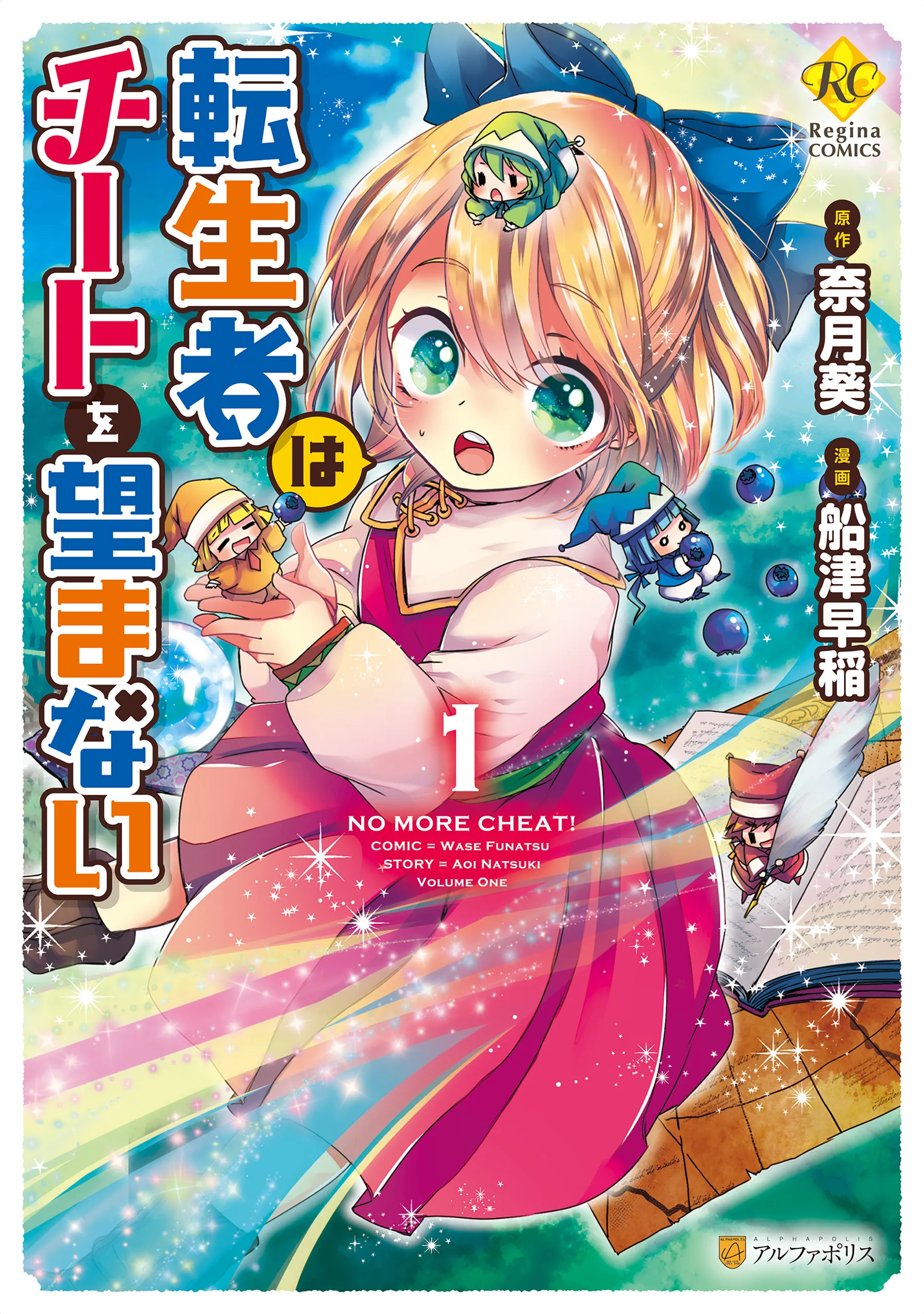 Tenseisha wa Cheat o Nozomanai background