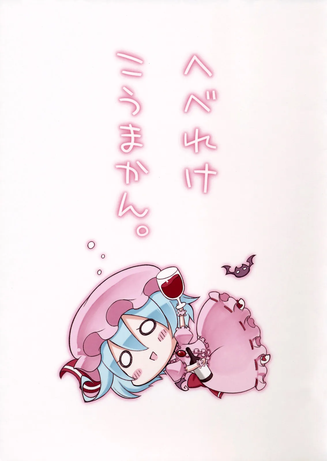 Touhou - Hebereke Koumakan. (Doujinshi) background
