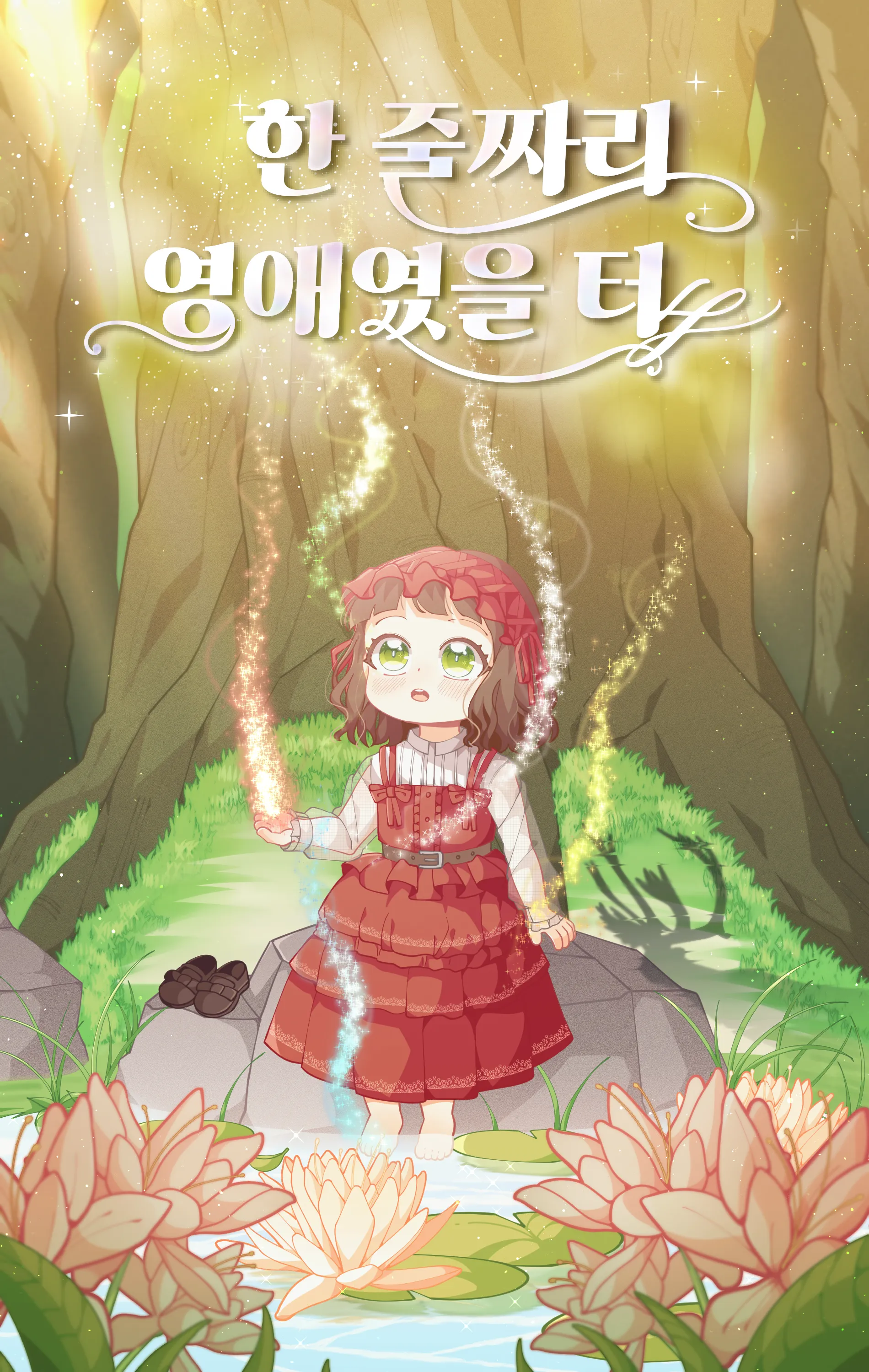 The Heroine of Drayfox background