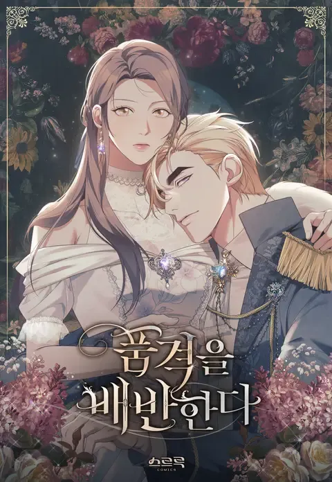 Betrayal of Dignity background