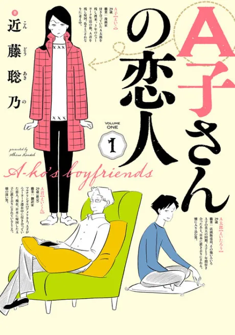 A-san's Lover background