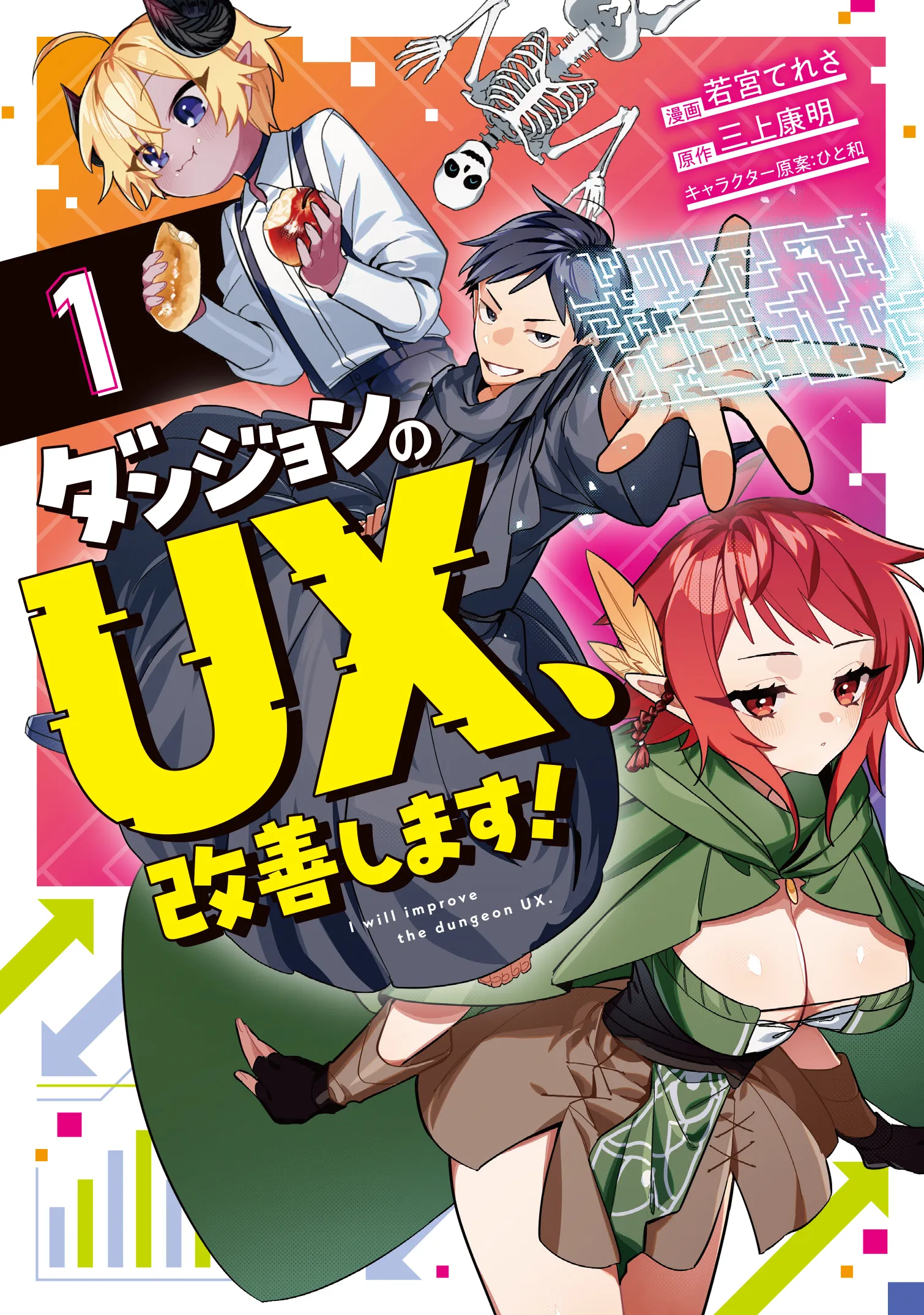 Dungeon no UX, Kaizen Shimasu! background
