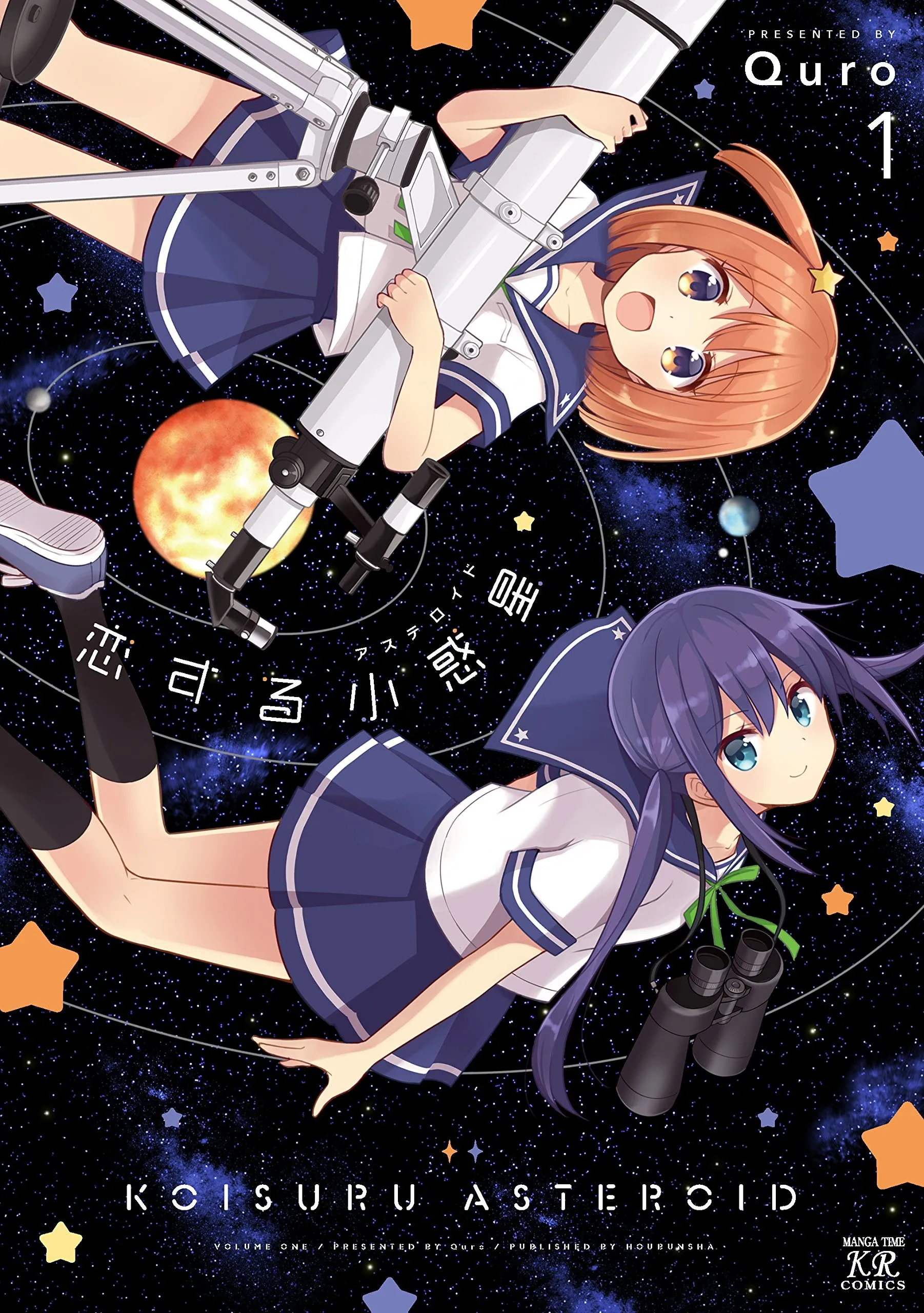 Koisuru Asteroid background