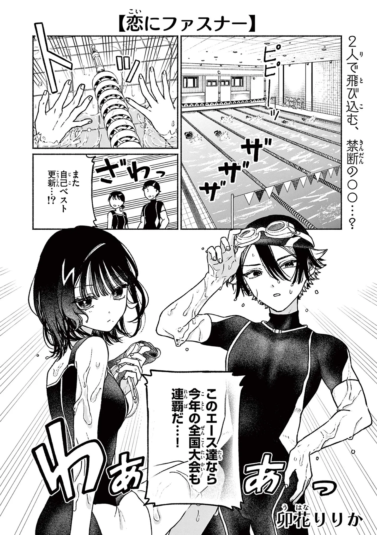 Love Zipper background