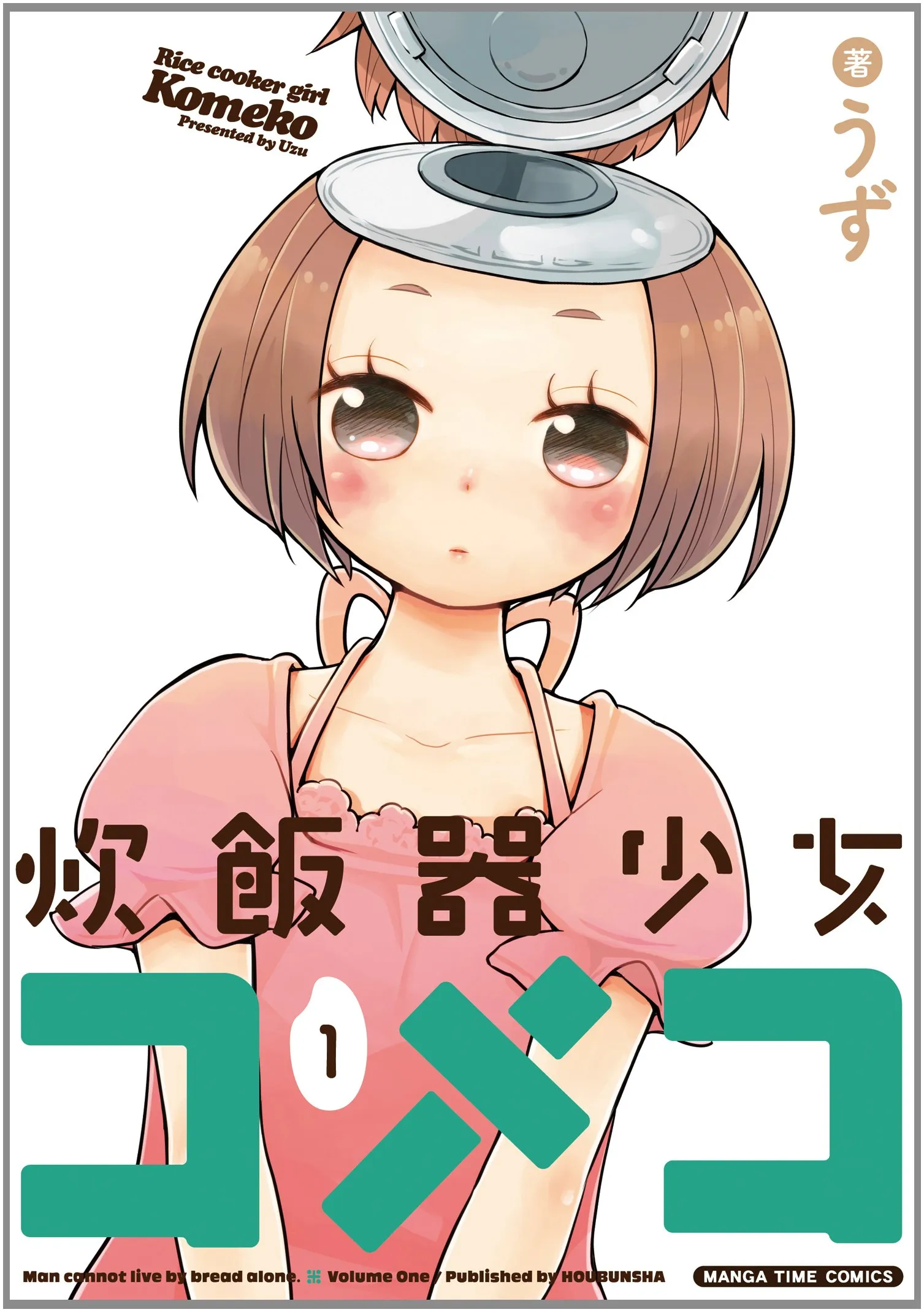 Suihanki Shoujo Komeko background