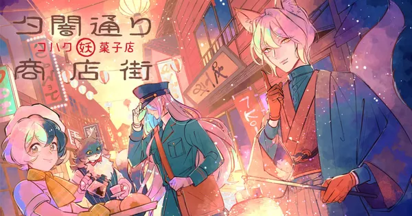 Yuya Midori Shotengai Kohaku Kashiten