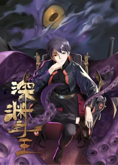 Lord of the Abyss background