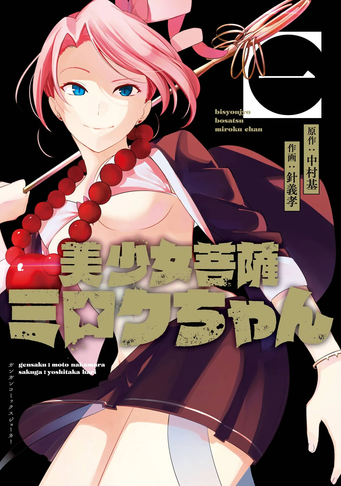Bishoujo Bosatsu Miroku-chan background