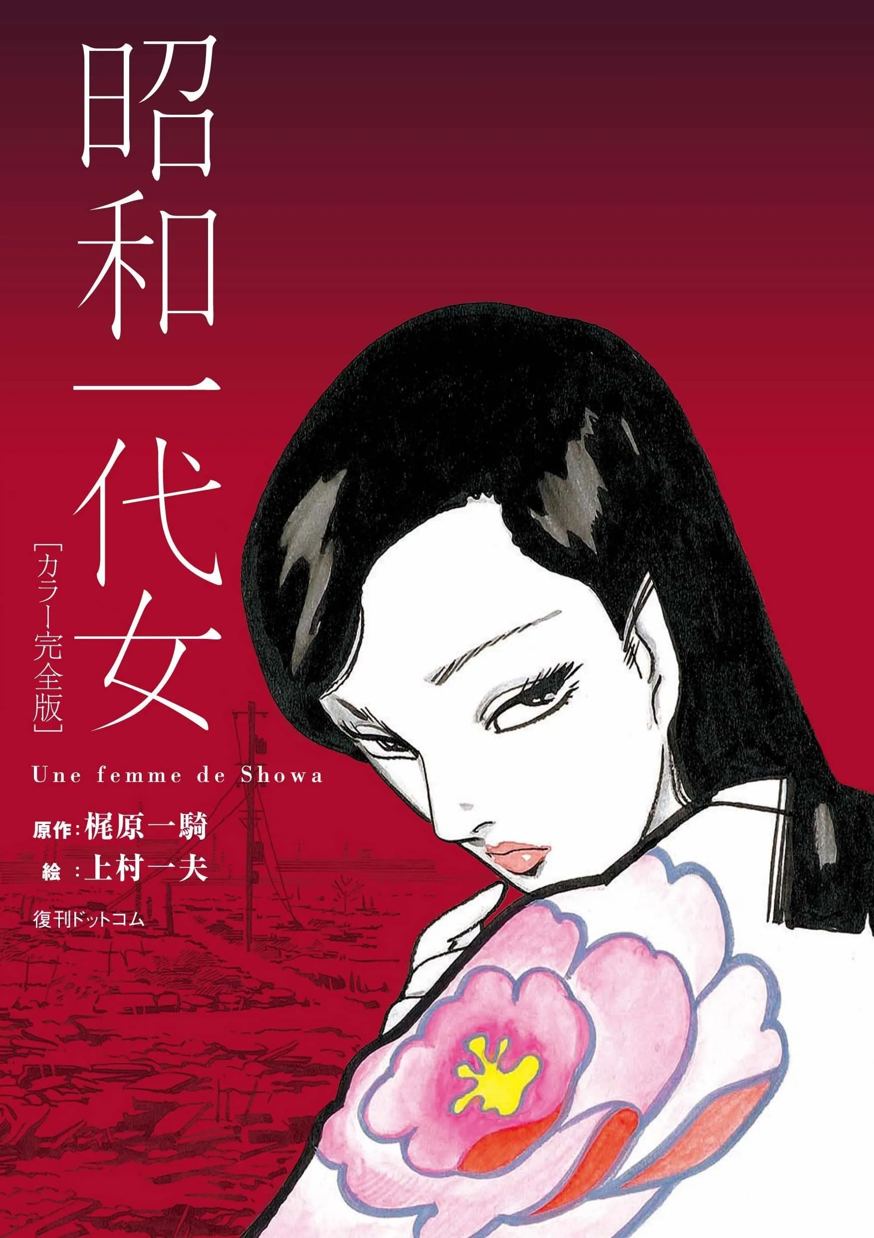 A Showa Era Woman background