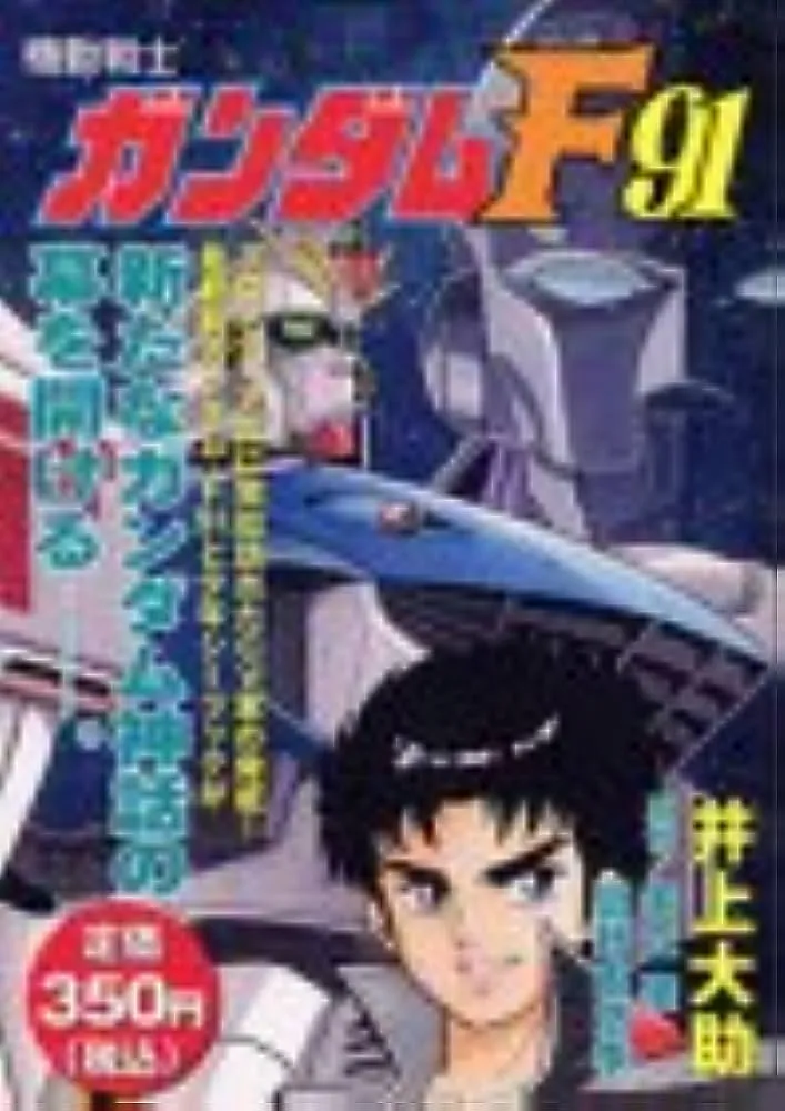 Mobile Suit Gundam F91 background