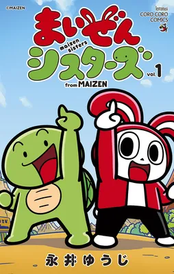 Maizen Sisters