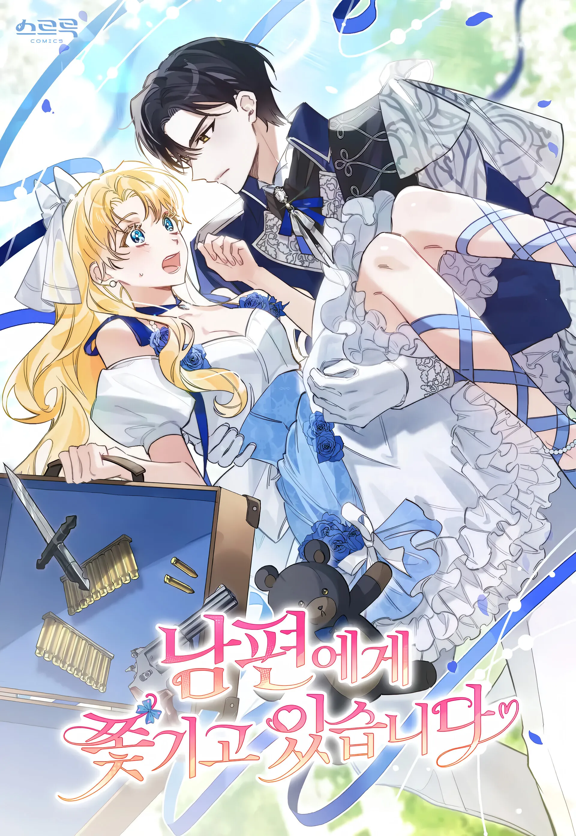 Most Wanted Wife background