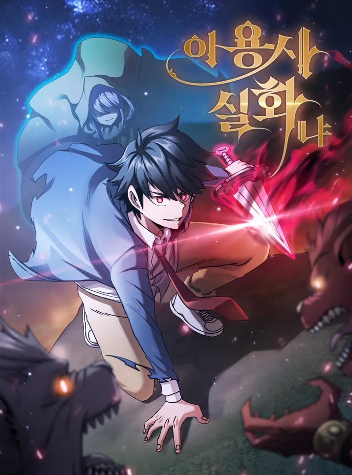 Is This Hero for Real? background