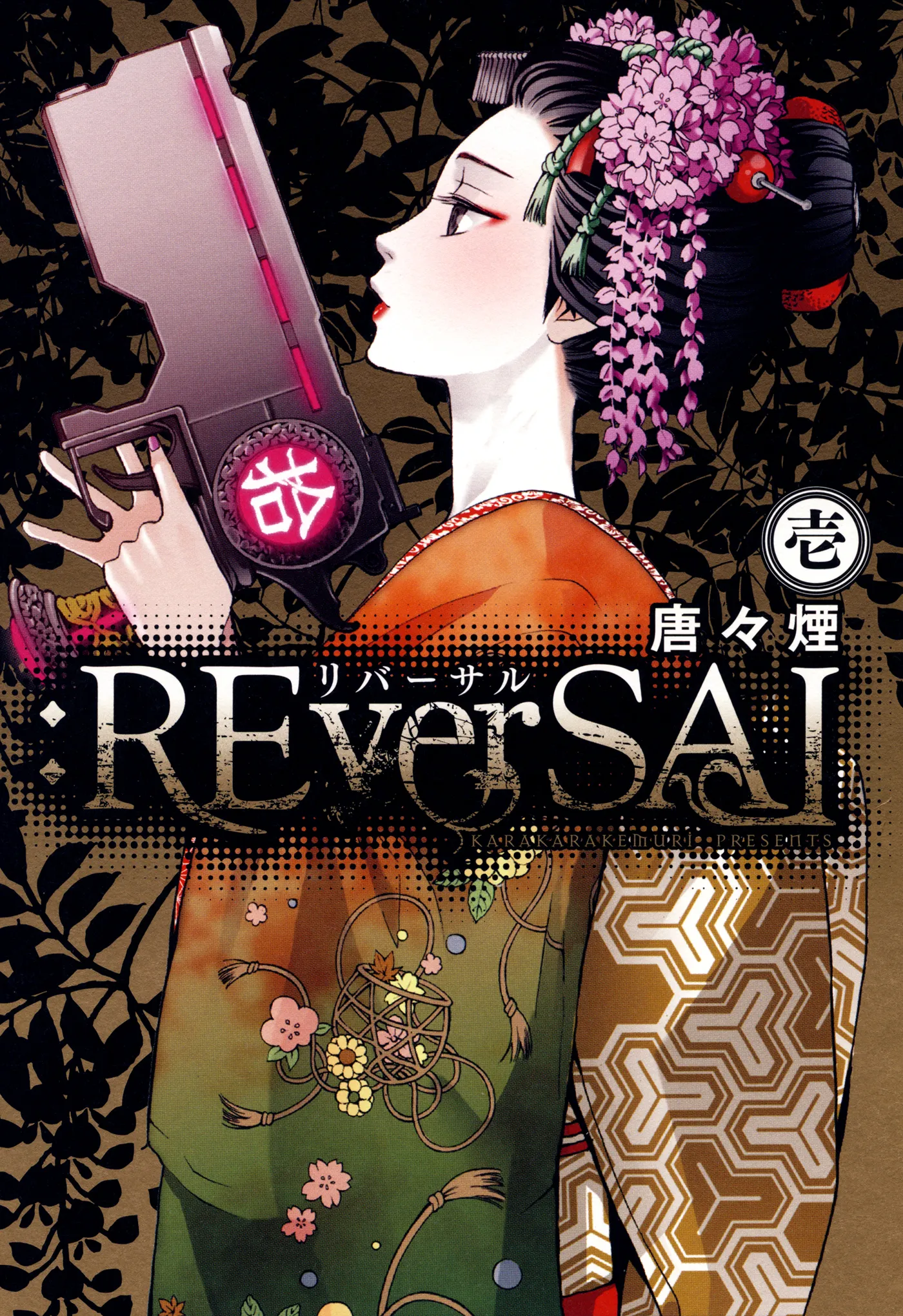 :REverSAL background