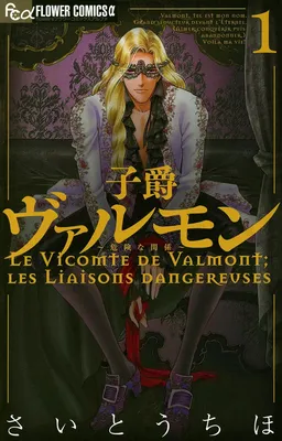 Viscount Valmont - Les Liaisons Dangereuses