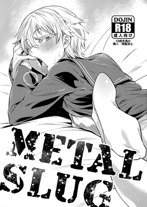 Kantai Collection - METAL SLUG (Doujinshi)