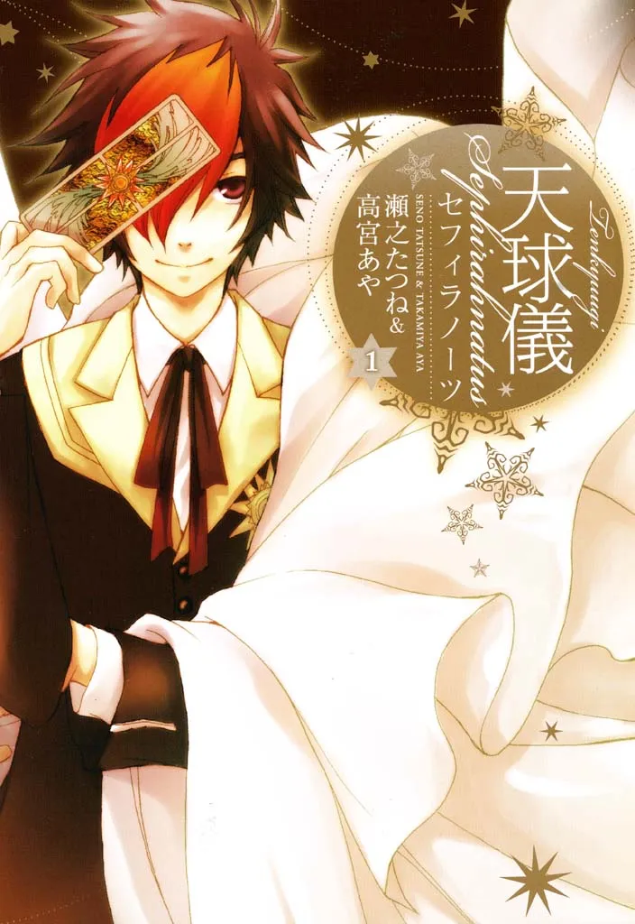Tenkyuugi  Sephirahnatus background